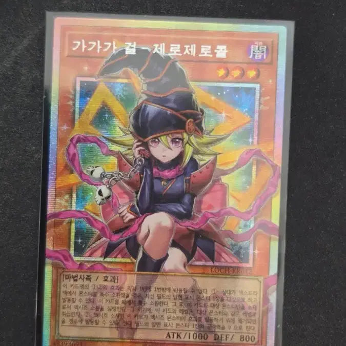 [BUNJANG] Yu-Gi-Oh! Gagaga Girl Over Frame P-SEC / 유희왕 가가가 걸 오버프레임 프식 팝니다