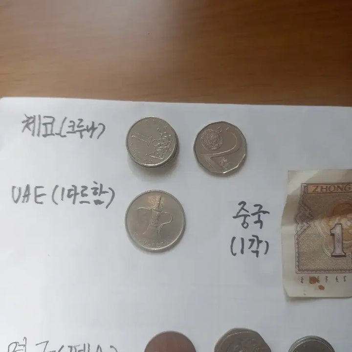 [BUNJANG] World Coins and Banknotes Collection / 외국 동전과 지폐