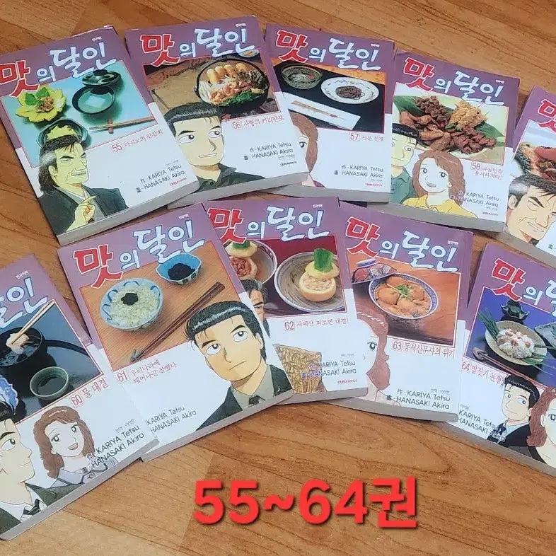 [BUNJANG] Taste the Delicious 16 Volume Set / 맛의 달인 이빨채우기용 16권일괄