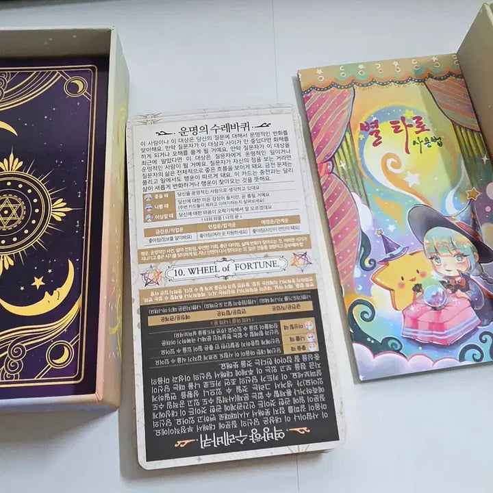 [BUNJANG] Byul Taro Tarot Deck for Beginners / 별타로 타로카드 초보 타로 카드 공부 추천