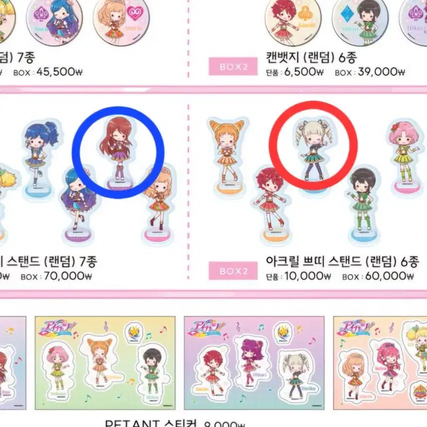 [BUNJANG] Aikatsu! Pop-up Exclusive Item / (교환/판매)아이엠스타 아이카츠 팝업