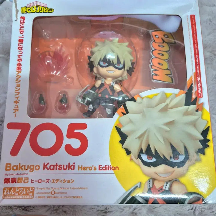 [BUNJANG] My Hero Academia Katsuki Bakugo Nendoroid Figure 