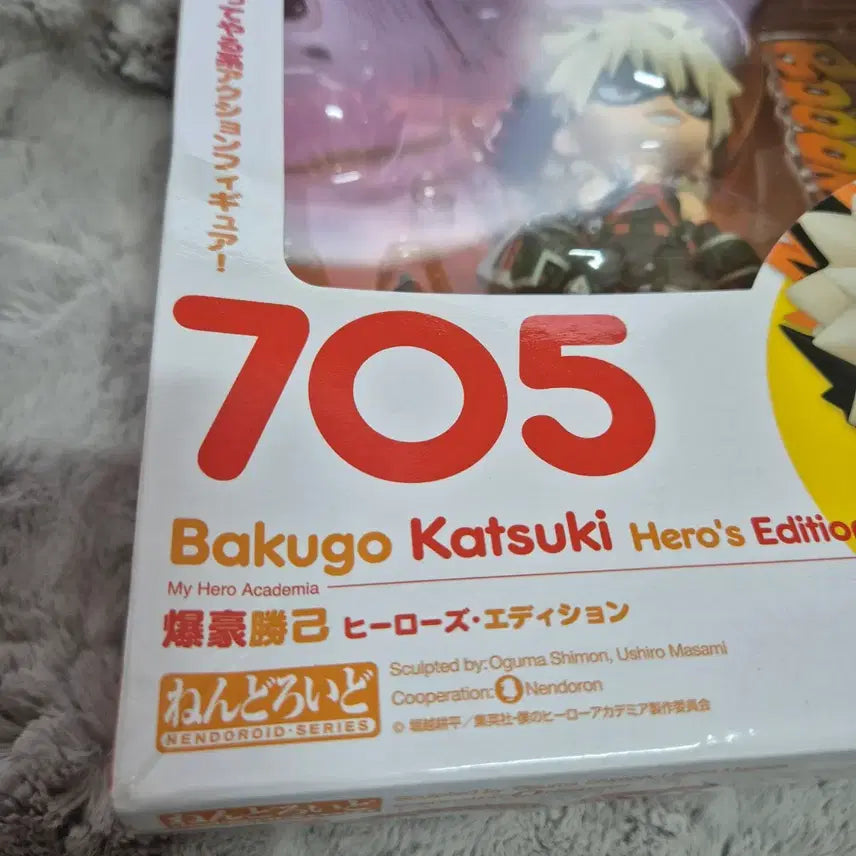[BUNJANG] My Hero Academia Katsuki Bakugo Nendoroid Figure 
