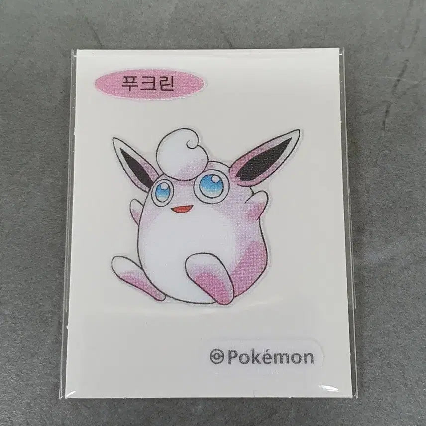 [BUNJANG] Pokemon 30th Anniversary Ppuckkuri Sticker / 포켓몬 30주년 띠부씰 푸크린