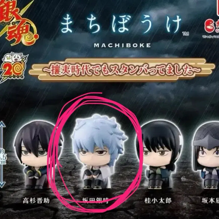 [BUNJANG] Gintama Gintoki Machiboke 4th Edition Figure / 은혼 긴토키 마치보케 4탄 피규어 가챠
