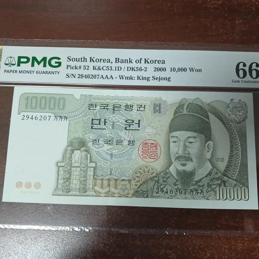 [BUNJANG] 5th Edition Ticket - Grade 66 / 5차만원 가가가권 66등급