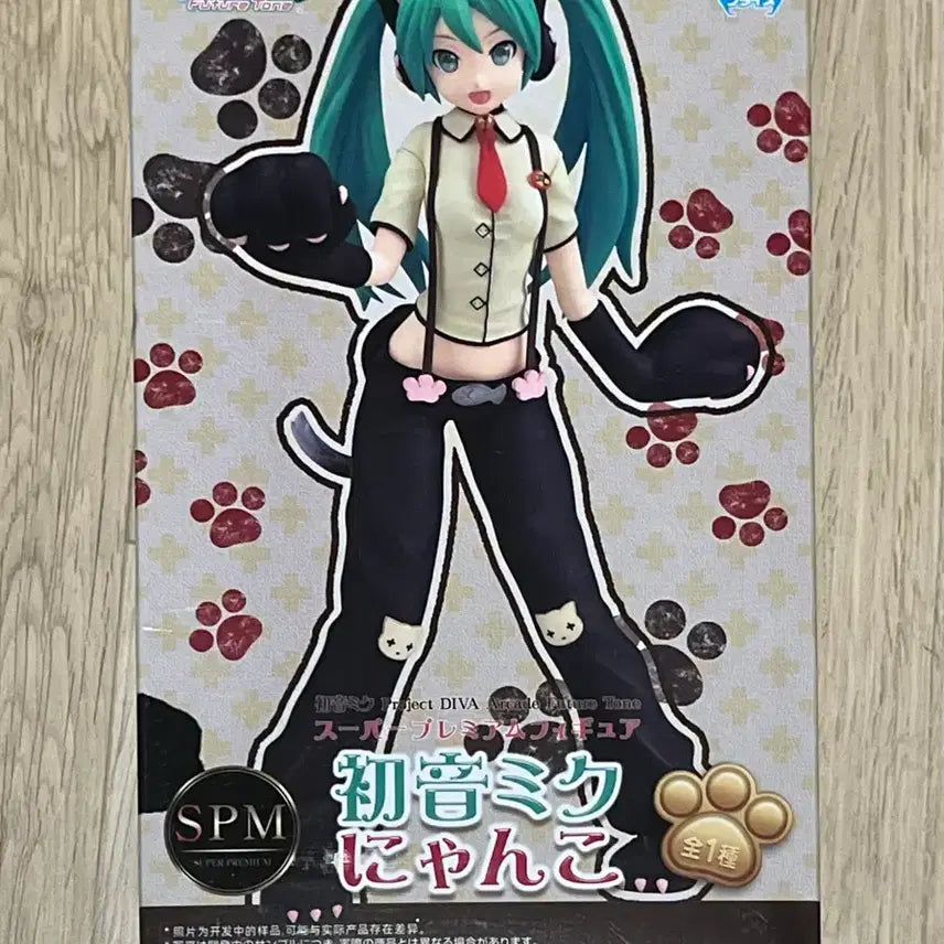 [BUNJANG] Nekopara Hatsune Miku Nekomimi Figure (Project DIVA) / 미개봉 냥코미쿠 피규어 하츠네미쿠 네코미미 미쿠 프로젝트디바 프디바