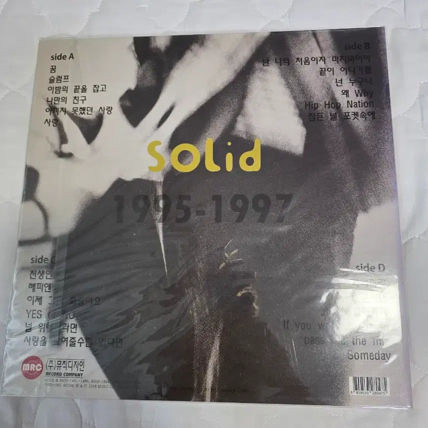 [BUNJANG] Solid 1995-1997 2nd Album LP Record / 솔리드 Solid 1995-1997 LP 음반