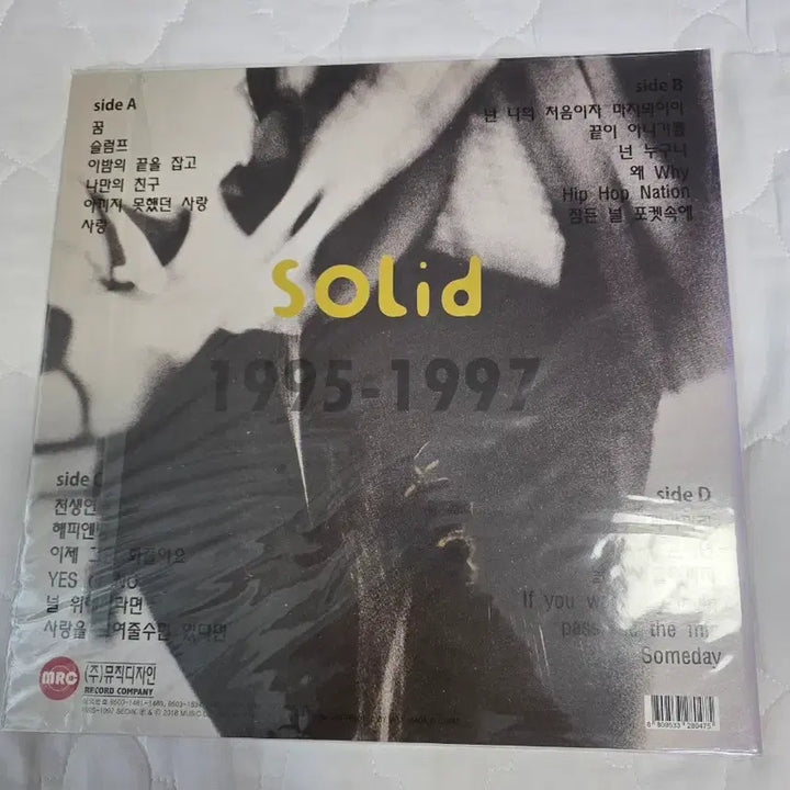 [BUNJANG] Solid 1995-1997 2nd Album LP Record / 솔리드 Solid 1995-1997 LP 음반