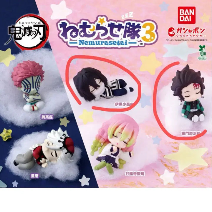 [BUNJANG] Demon Slayer: Kimetsu no Yaiba Petatto Nemurasetei Onemutan Gacha Figures / 귀멸의칼날 페탓토 네무라세타이 오네무탄 가챠 기유 미츠리 오바나이
