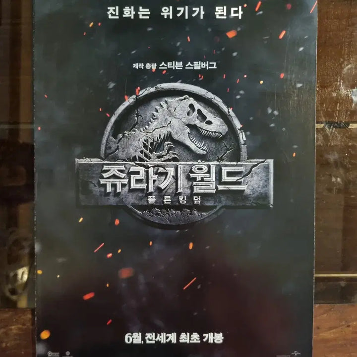[BUNJANG] Jurassic World: Dominion Movie Premiere Flyer / 쥬라기월드 폴든킹덤/ 영화홍보전단지 /