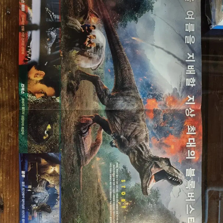 [BUNJANG] Jurassic World: Dominion Movie Premiere Flyer / 쥬라기월드 폴든킹덤/ 영화홍보전단지 /