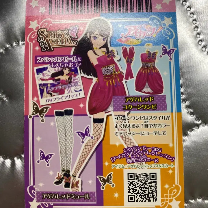 [BUNJANG] Aikatsu! AI★Star Ran Rare Card (Japanese Version) / 아이카츠 아이엠스타 란 레어 희귀 카드 일판