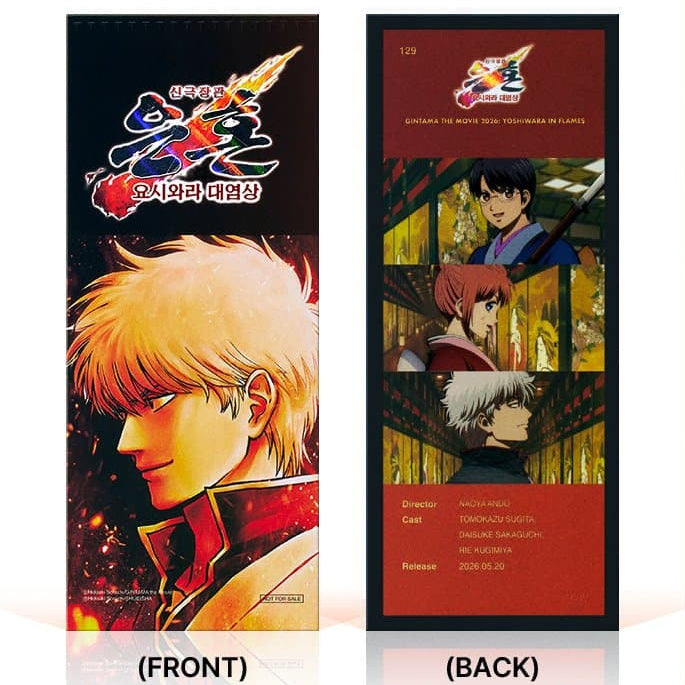 [BUNJANG] Gintama TTT / CGV 특전 - 은혼 TTT