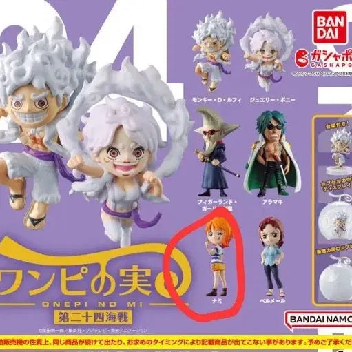 [BUNJANG] One Piece Gachapon Figures / 원피스 가챠 피규어(최종가격)