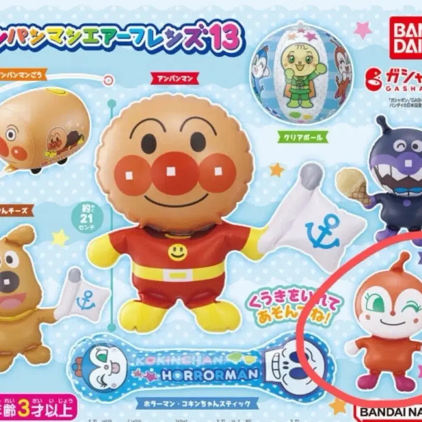 [BUNJANG] Anpanman Air Friends Dokin-chan / 호빵맨 에어프렌즈 짤랑이