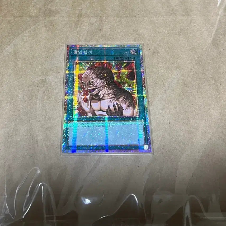 [BUNJANG] Yu-Gi-Oh! Mutant Psi-X Secret Rare / 유희왕 돌연변이 프시크