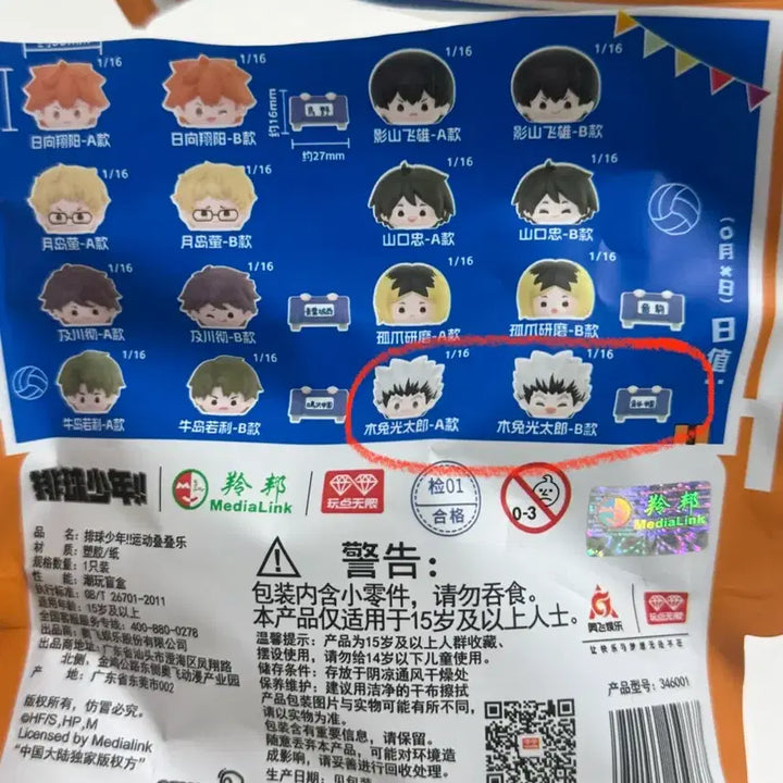 [BUNJANG] Haikyu!! Sports Jenga Figure Bokuto Set (A &amp; B) / 미개봉)하이큐 스포츠 젠가 피규어 보쿠토A,B