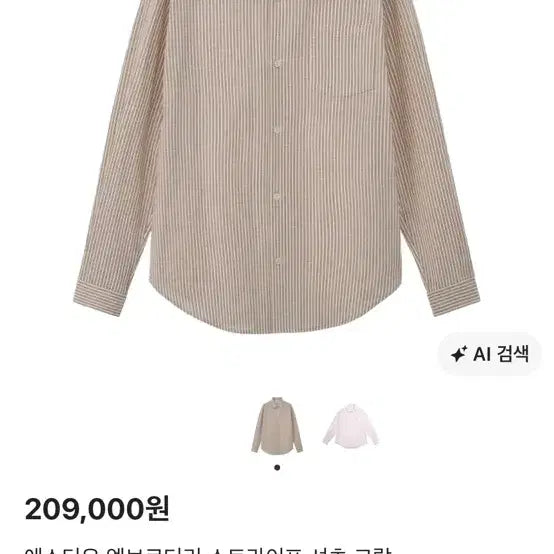 [BUNJANG] Stu Striped Shirt (Size L) / Stu 셔츠