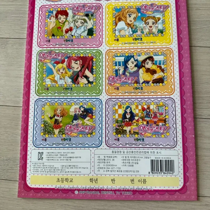 [SOLD OUT] 아이엠스타 그림일기