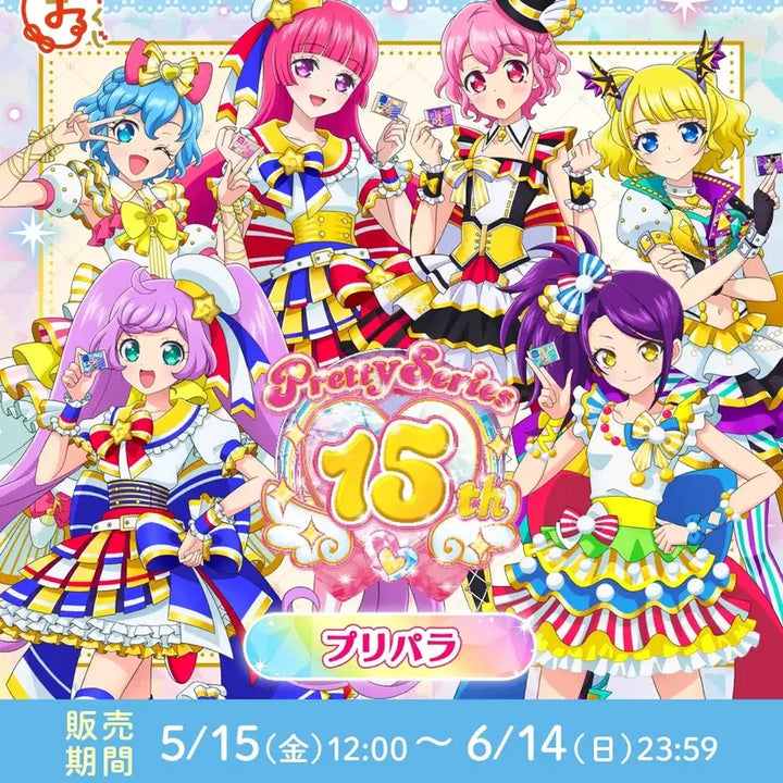 [BUNJANG] Pripara 15th Anniversary Marukuji Group Purchase / 프리파라 15주년 마루쿠지 공구
