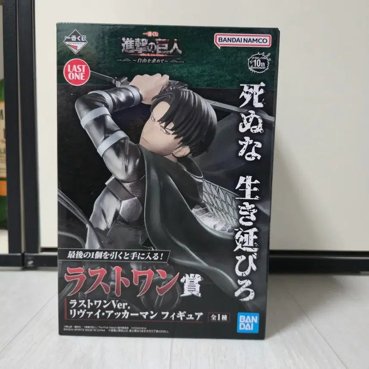 [BUNJANG] Attack on Titan Levi Ackerman Last One Prize Figure (Sealed) / (택포 27 미개봉 새상품) 진격의거인 리바이 라스트원 피규어