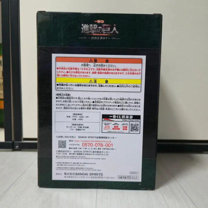 [BUNJANG] Attack on Titan Levi Ackerman Last One Prize Figure (Sealed) / (택포 27 미개봉 새상품) 진격의거인 리바이 라스트원 피규어