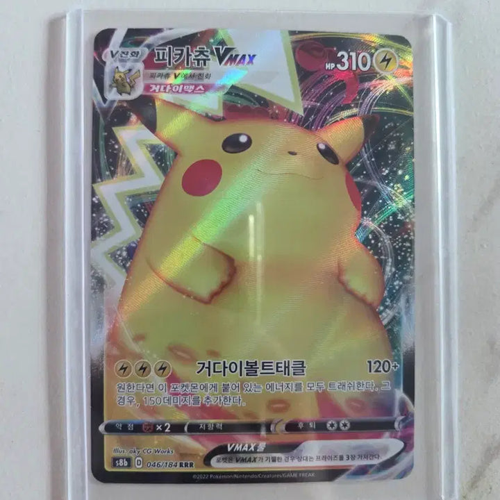 [BUNJANG] Pokemon Pikachu VMAX Card 046/184 / 포켓몬 피카츄 VMAX 카드 046/184