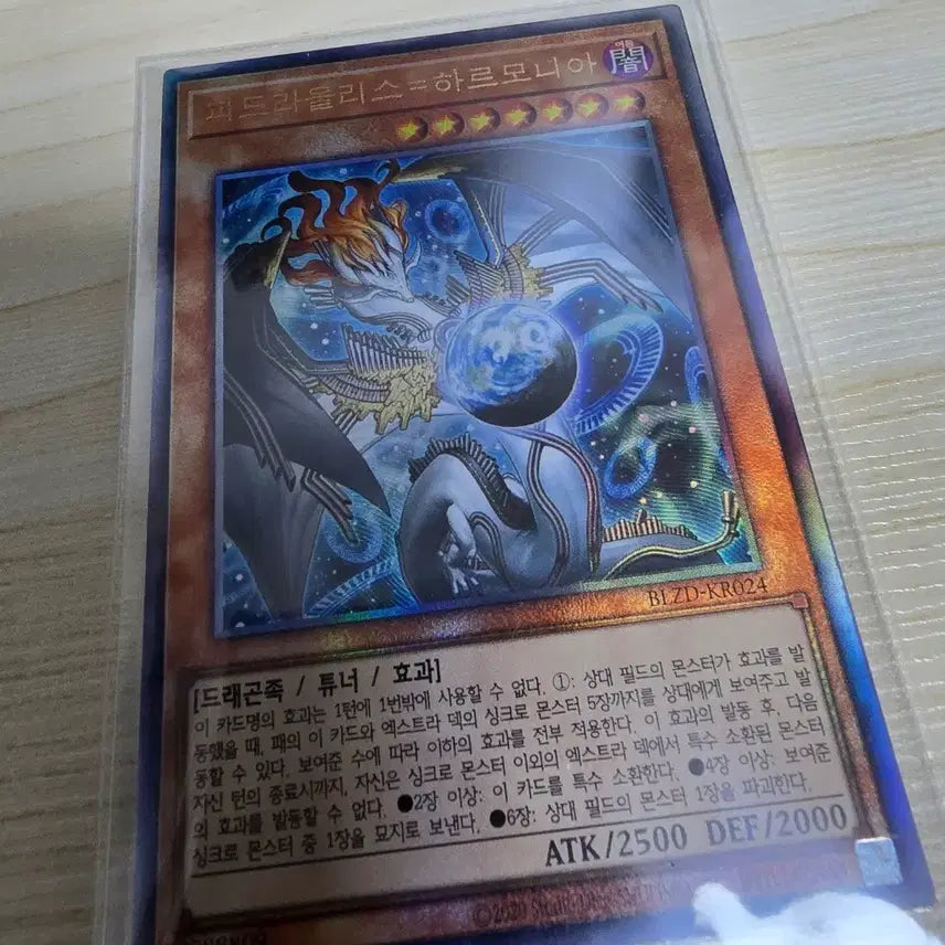 [BUNJANG] Feedraolis Harmonia Ultimate Rare Card / 피드라울리스 = 하르모니아 얼티미트 레어 팝니다.