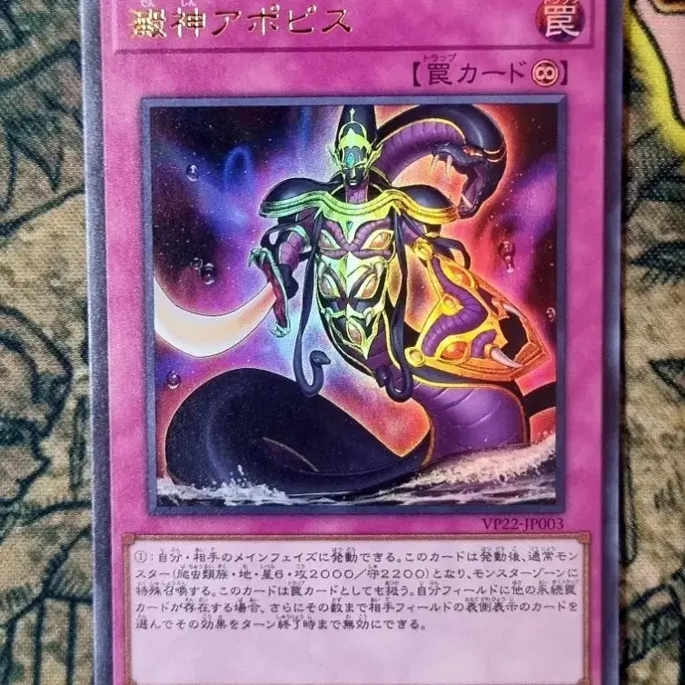 [BUNJANG] Yu-Gi-Oh! VP22-JP003 Alligator Sword Dragon Ultra Rare Japanese Version / 전신아포피스 VP22-JP003 울트라레어 일본판 유희왕