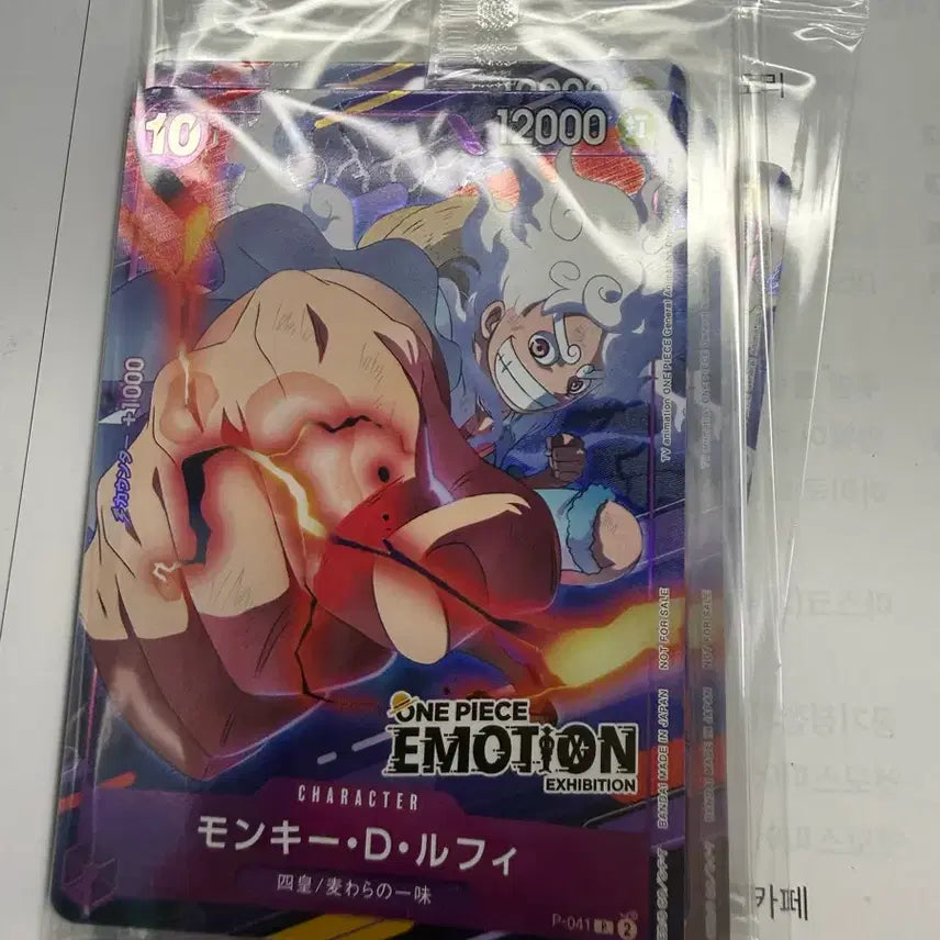 [BUNJANG] One Piece Emotion Promo Card / 원피스 이모션 프로모 카드