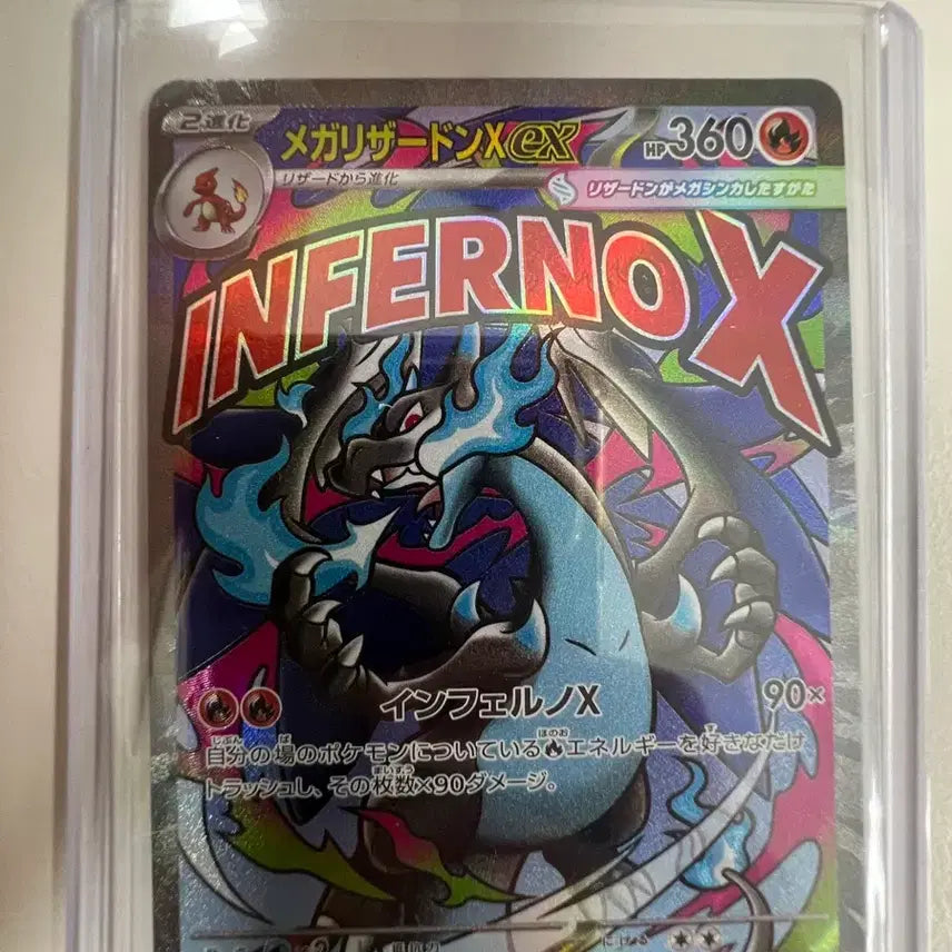 [BUNJANG] Mega Charizard EX MA Japanese Edition / 메가드림ex 메가리자몽EX MA 일판
