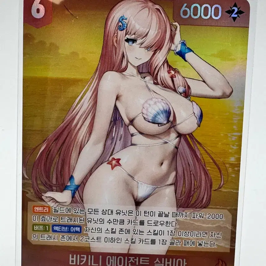 [BUNJANG] Brown Dust Nibel Arena Bikini Agent Sylvia SR / 브라운더스트 니벨아레나 비키니 에이전트 실비아 SR
