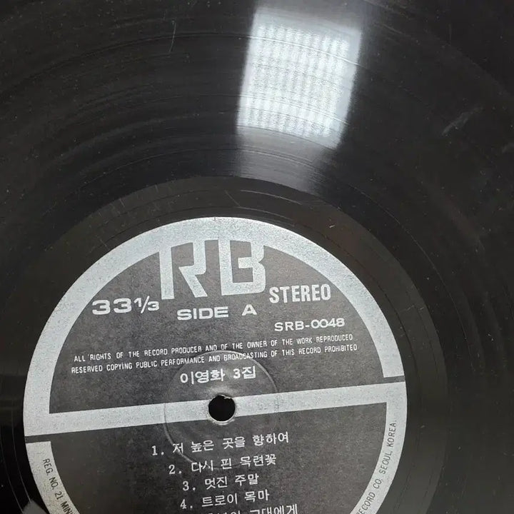 [BUNJANG] Lee Hi VOL.3 LP / 이영화 VOL.3 LP