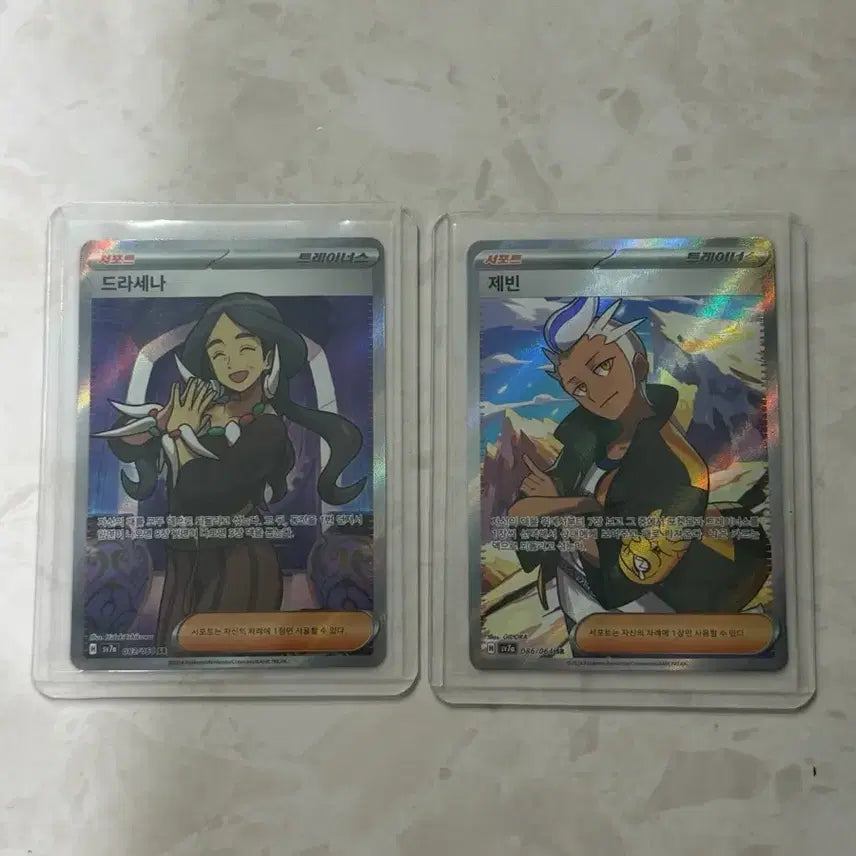 [BUNJANG] Pokemon Trainers Jebin / Drasena SR Card Set / 포켓몬 트레이너스 제빈/드라세나 SR