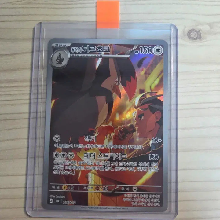 [BUNJANG] Arbok AR Pokémon Card / 청목의 찌르호크 AR 포켓몬 카드