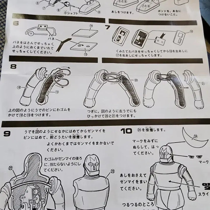 [BUNJANG] Vintage Popy Crown Giant Robo CR2 Plastic Model Kit / 고전프라 크라운 자이언트 로보 CR2 프라모델