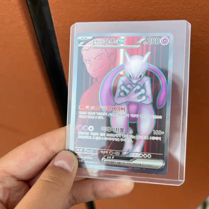 [BUNJANG] Team Rocket Mewtwo ex / 로켓단 뮤츠 ex