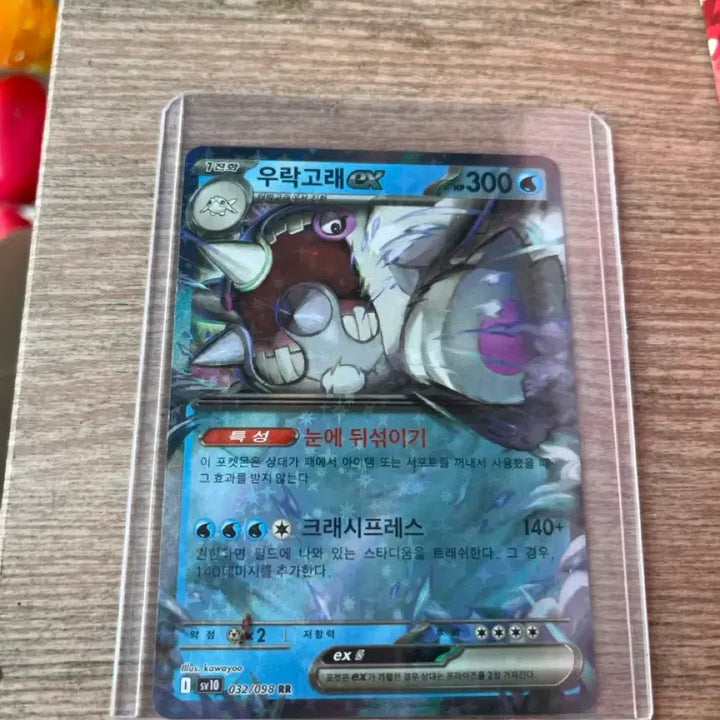 [BUNJANG] Team Rocket Mewtwo ex / 로켓단 뮤츠 ex