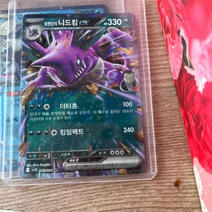 [BUNJANG] Team Rocket Mewtwo ex / 로켓단 뮤츠 ex