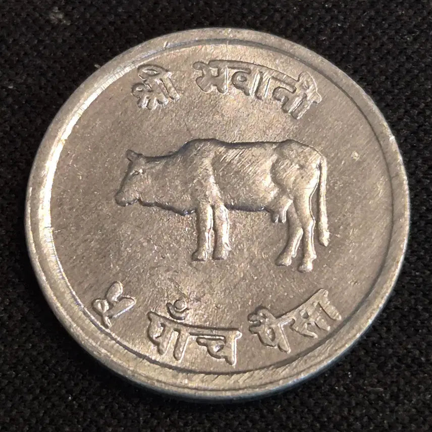 [BUNJANG] Nepal 5 Paisa Coin [EP. 2886] / 네팔 5파이사 동전 [EP. 2886]