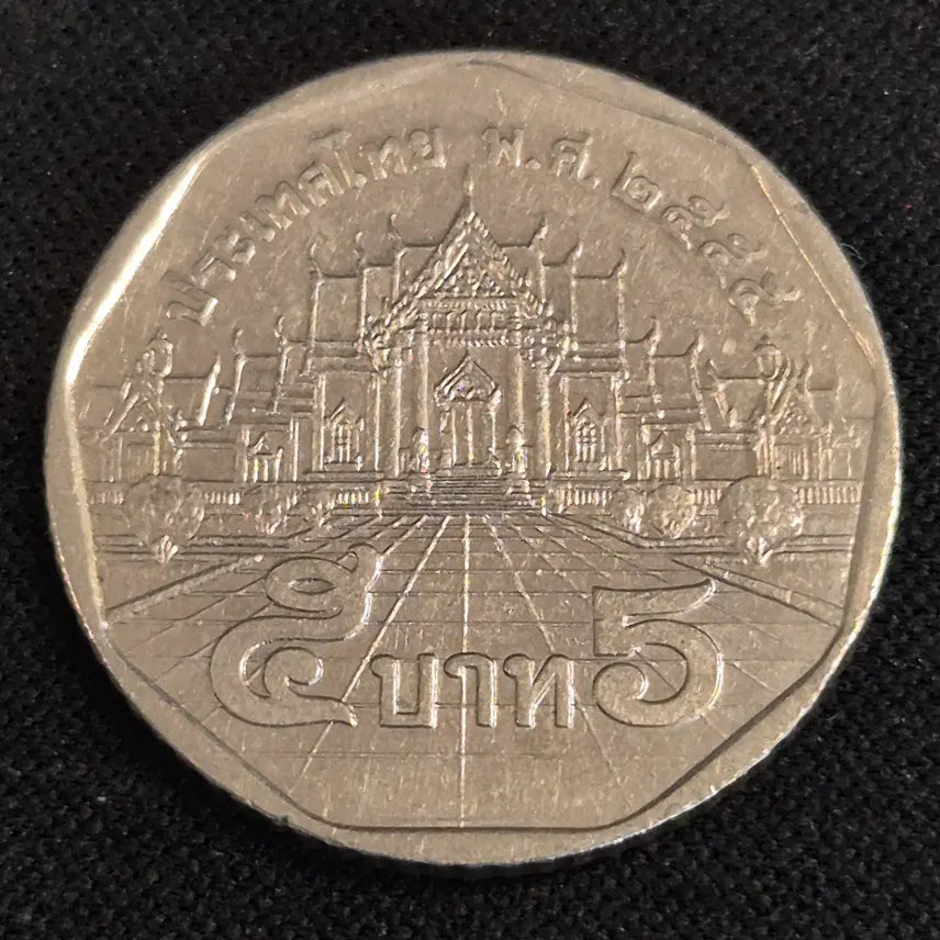 [BUNJANG] Thailand 5 Baht Coin / 태국 5바트 동전 [EP. 2887]