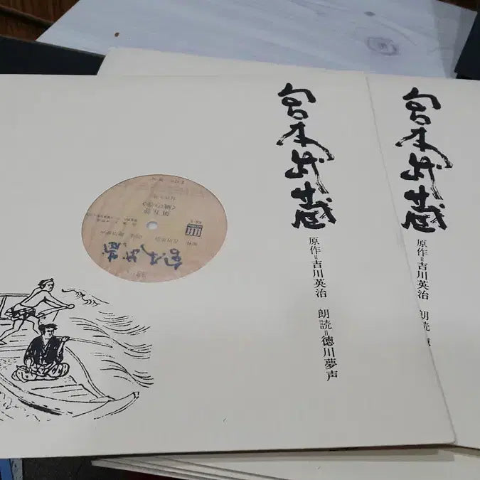 [BUNJANG] Various Artists Miyamoto Musashi Biography Vol. 5 (10-Record Set) / 민트급 엘피/월드뮤직 - 미야모토 무사시 일대기 5권 10장