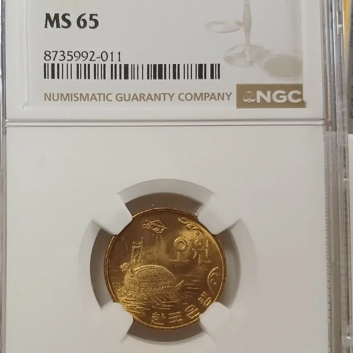 [BUNJANG] 1970 5 Won Coin (Copper) / 1970년 5원 65등급 ( 적동 )