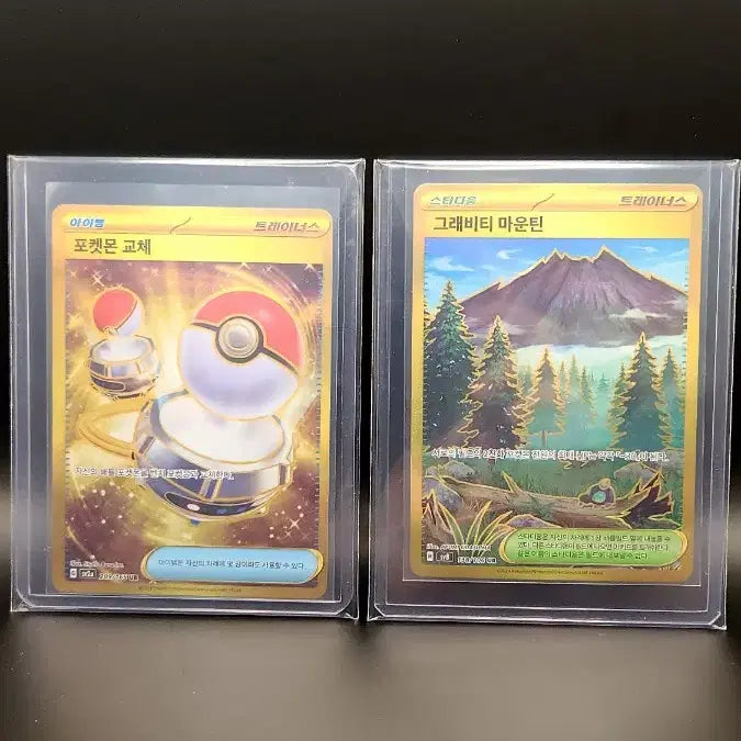 [BUNJANG] Pokemon Gravitis Mountain UR Set / [한판] 포켓몬 교체, 그래비티 마운틴 UR 세트