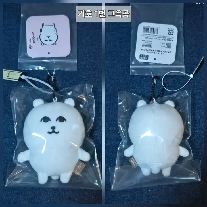 [BUNJANG] Grateful Bear Mascot "Geueukgom" Keyring / 나가노마켓 농담곰 그윽곰