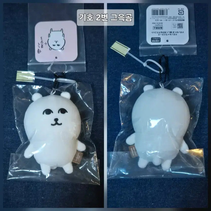 [BUNJANG] Grateful Bear Mascot "Geueukgom" Keyring / 나가노마켓 농담곰 그윽곰