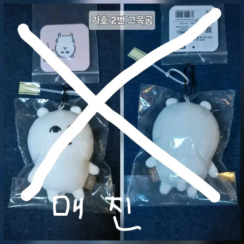 [BUNJANG] Grateful Bear Mascot "Geueukgom" Keyring / 나가노마켓 농담곰 그윽곰