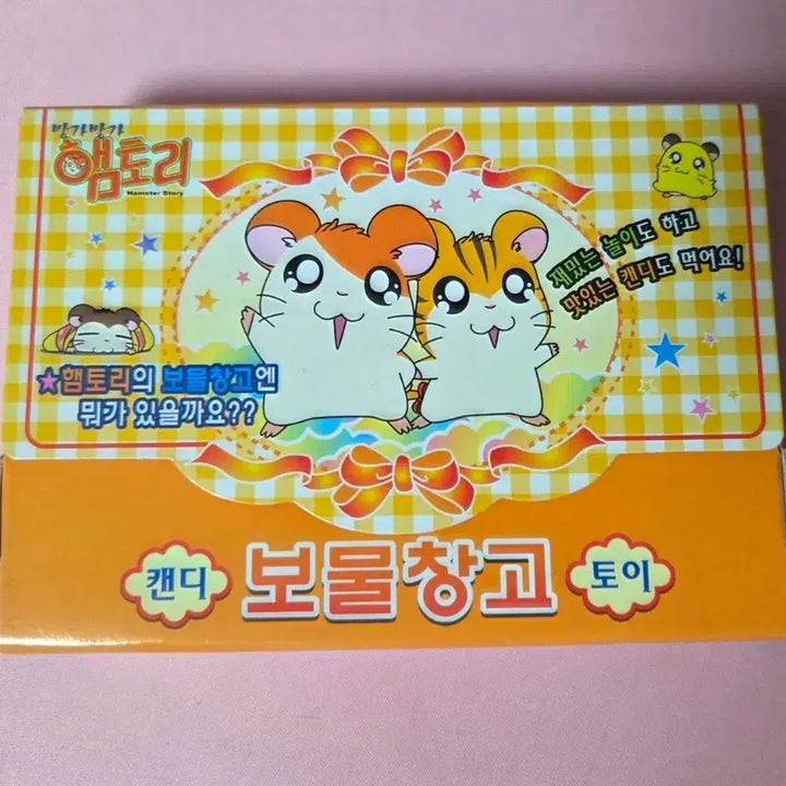 [BUNJANG] Classic Hamtaro Treasure Box Set / 고전 햄토리 보물창고 세트