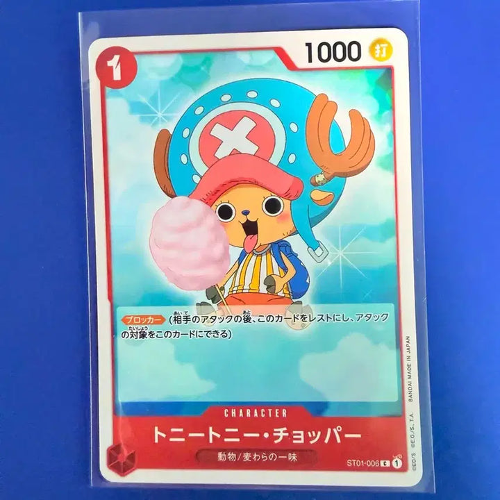 [BUNJANG] One Piece Card Chopper Japanese Edition / 원피스카드 쵸파 일판